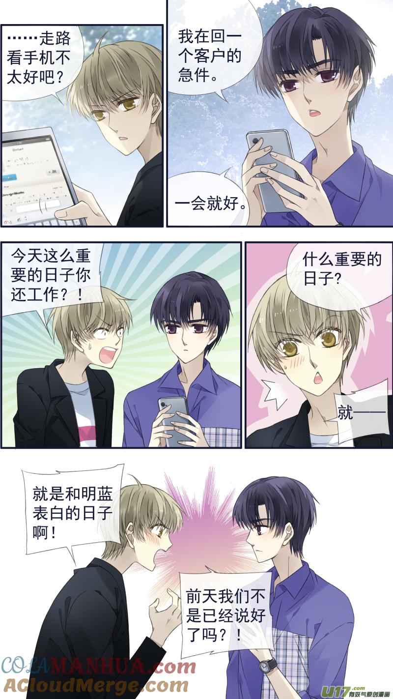 《蓝翅》第122回 失恋01 第7页