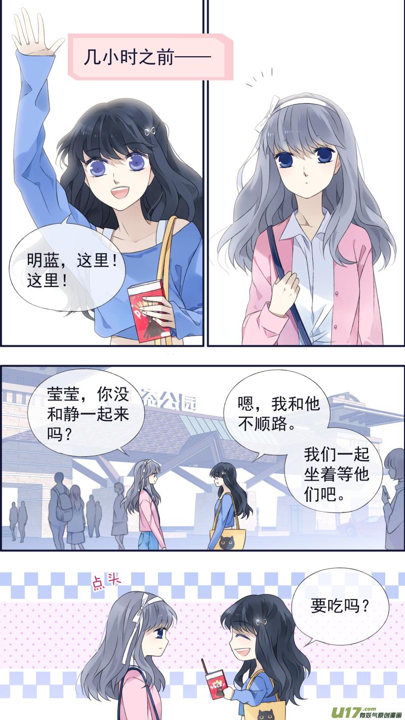 《蓝翅》第122回 失恋01 第4页