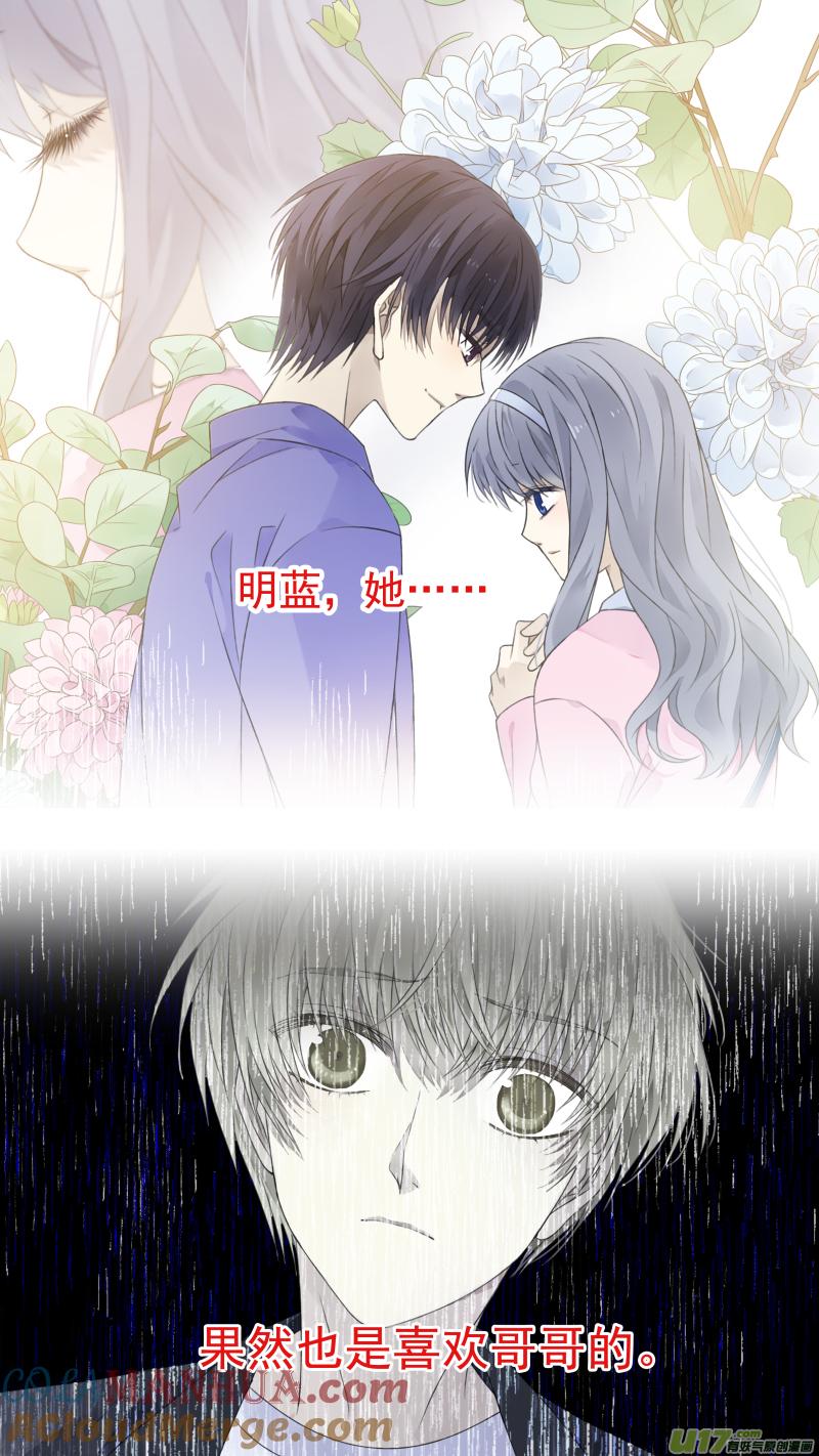 《蓝翅》第122回 失恋02 第4页