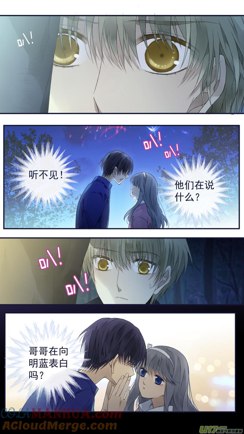 《蓝翅》第122回 失恋02 第2页