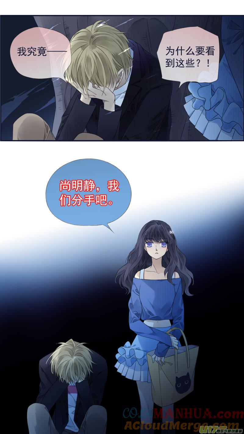 《蓝翅》第122回 失恋02 第7页