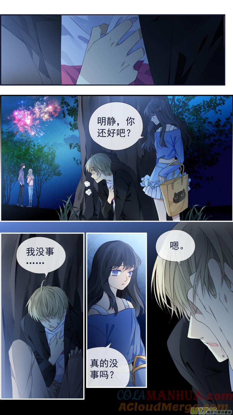 《蓝翅》第122回 失恋02 第5页
