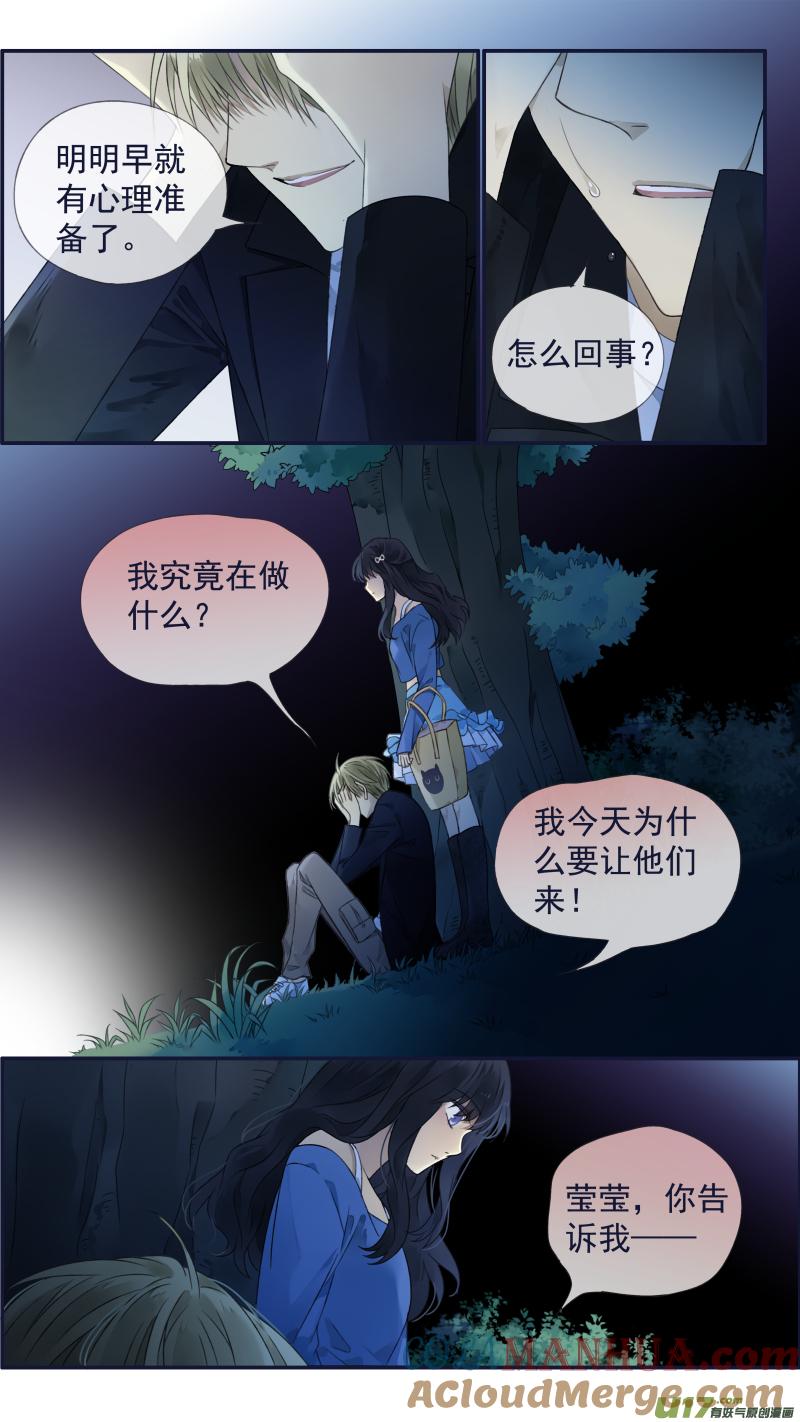 《蓝翅》第122回 失恋02 第6页