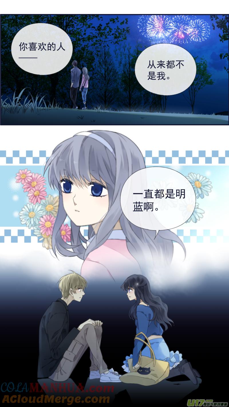 《蓝翅》第122回 失恋02 第9页