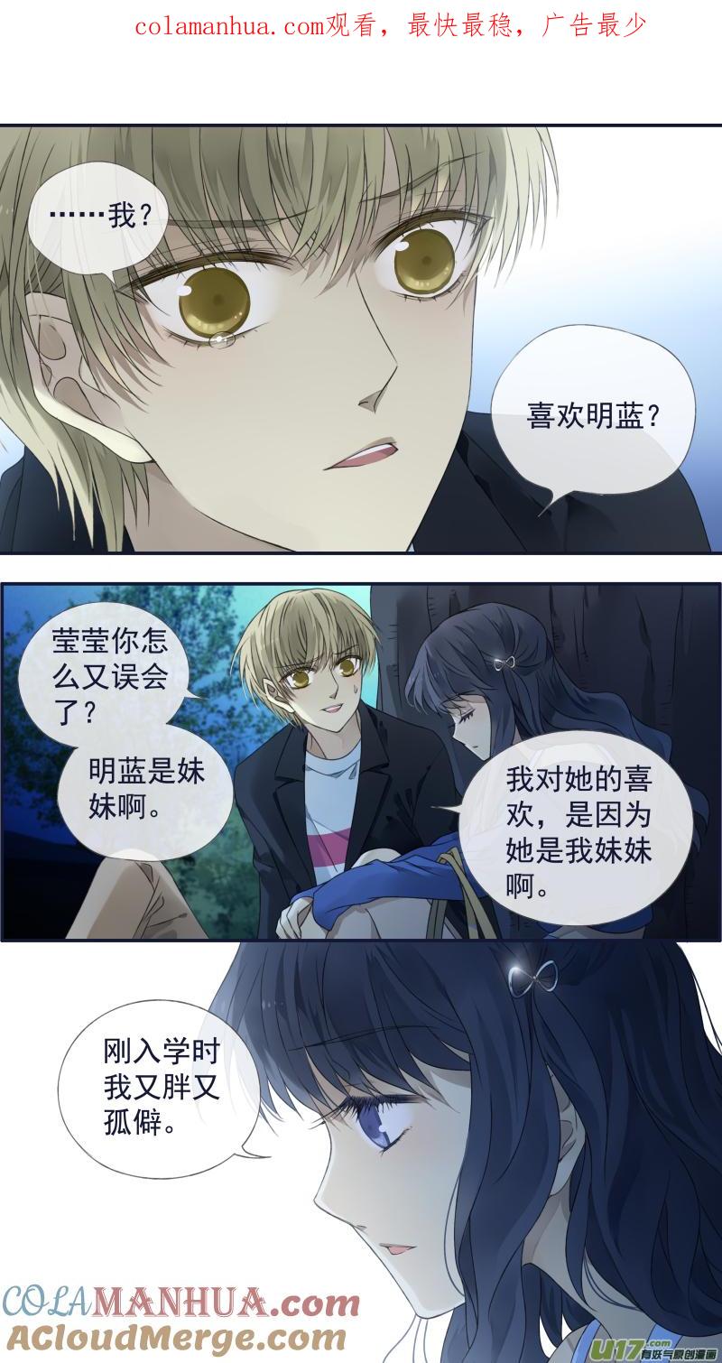《蓝翅》第122回 失恋03 第1页