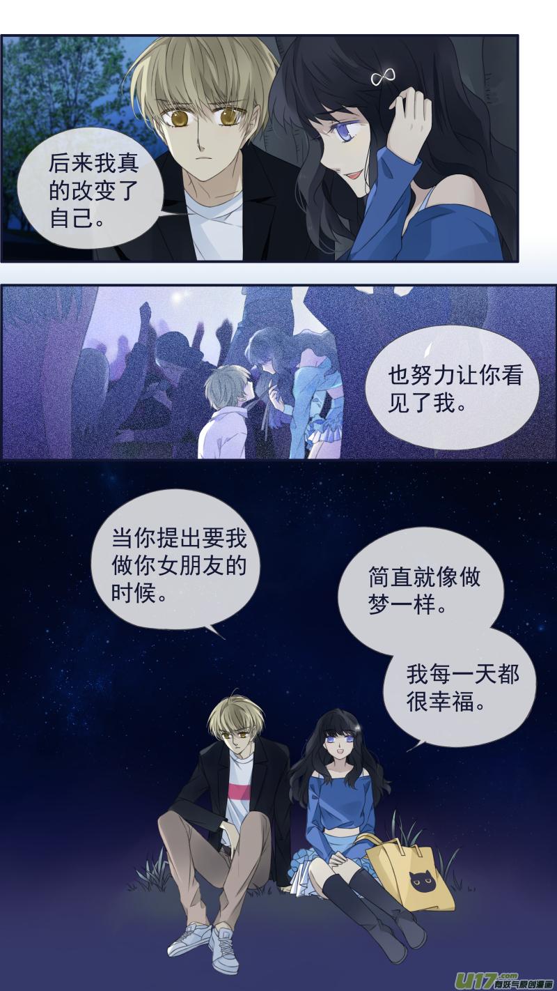《蓝翅》第122回 失恋03 第3页