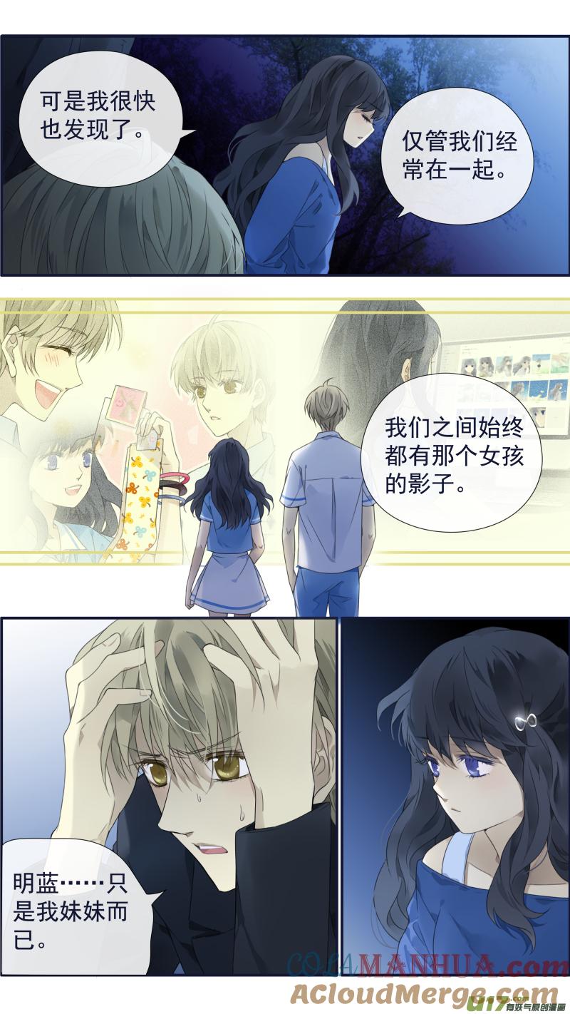 《蓝翅》第122回 失恋03 第4页