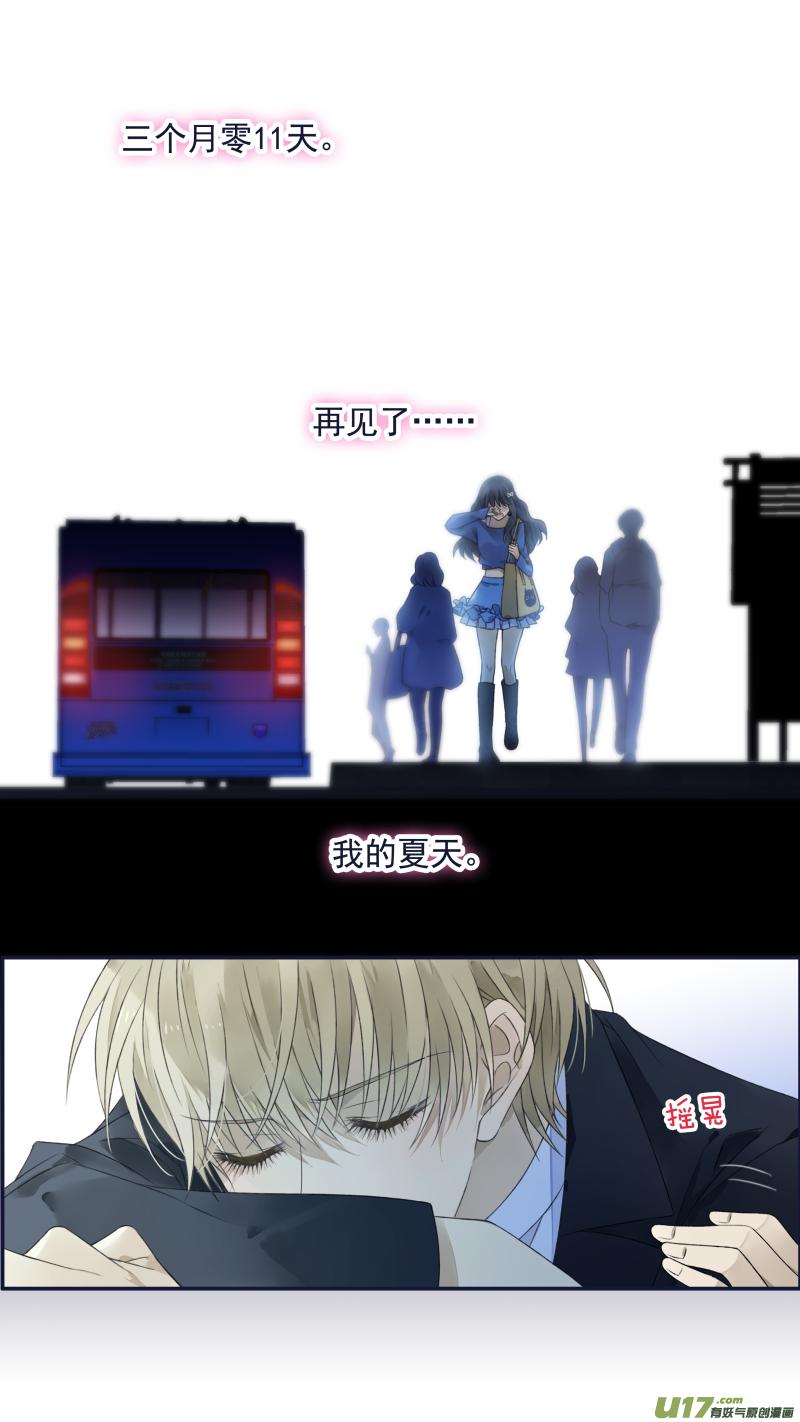 《蓝翅》第122回 失恋03 第9页