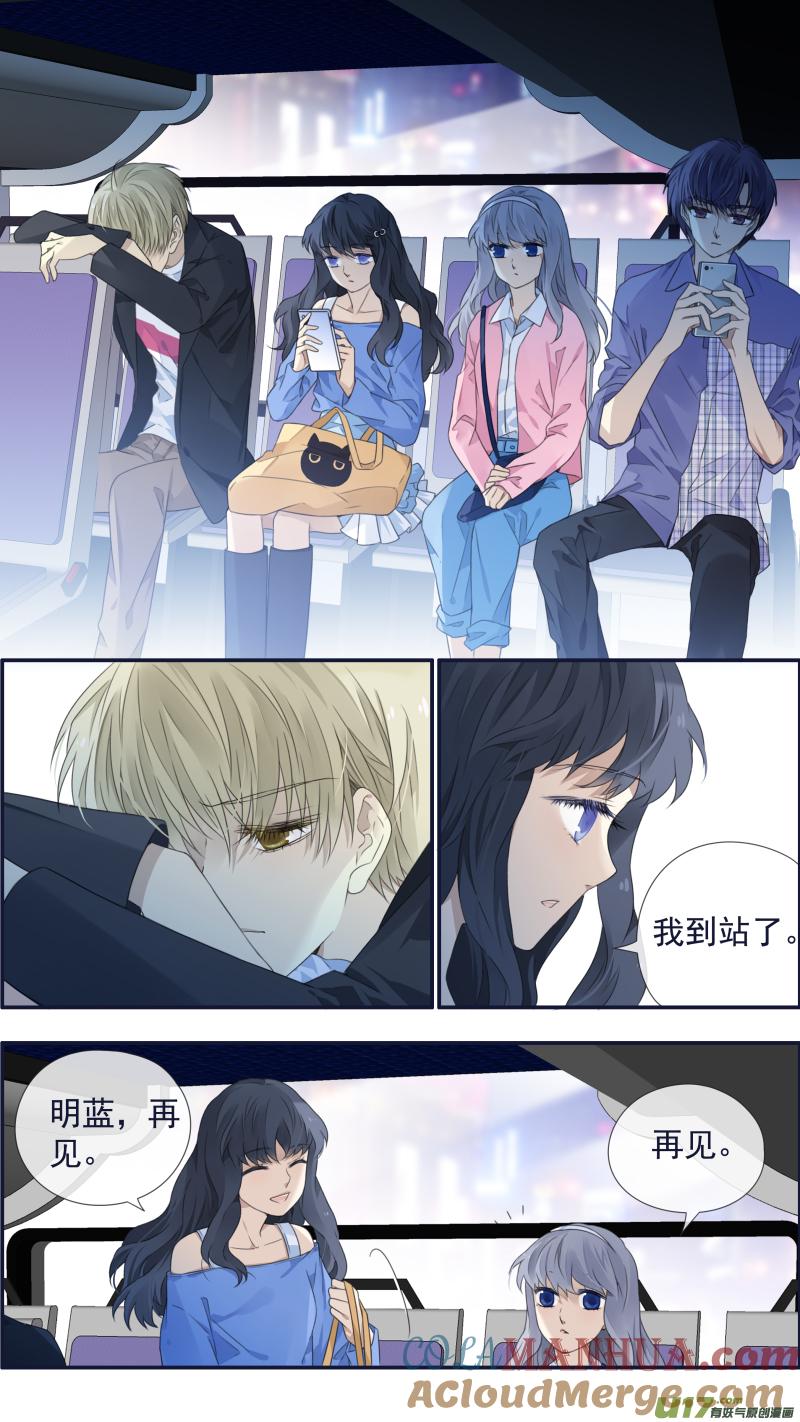 《蓝翅》第122回 失恋03 第6页