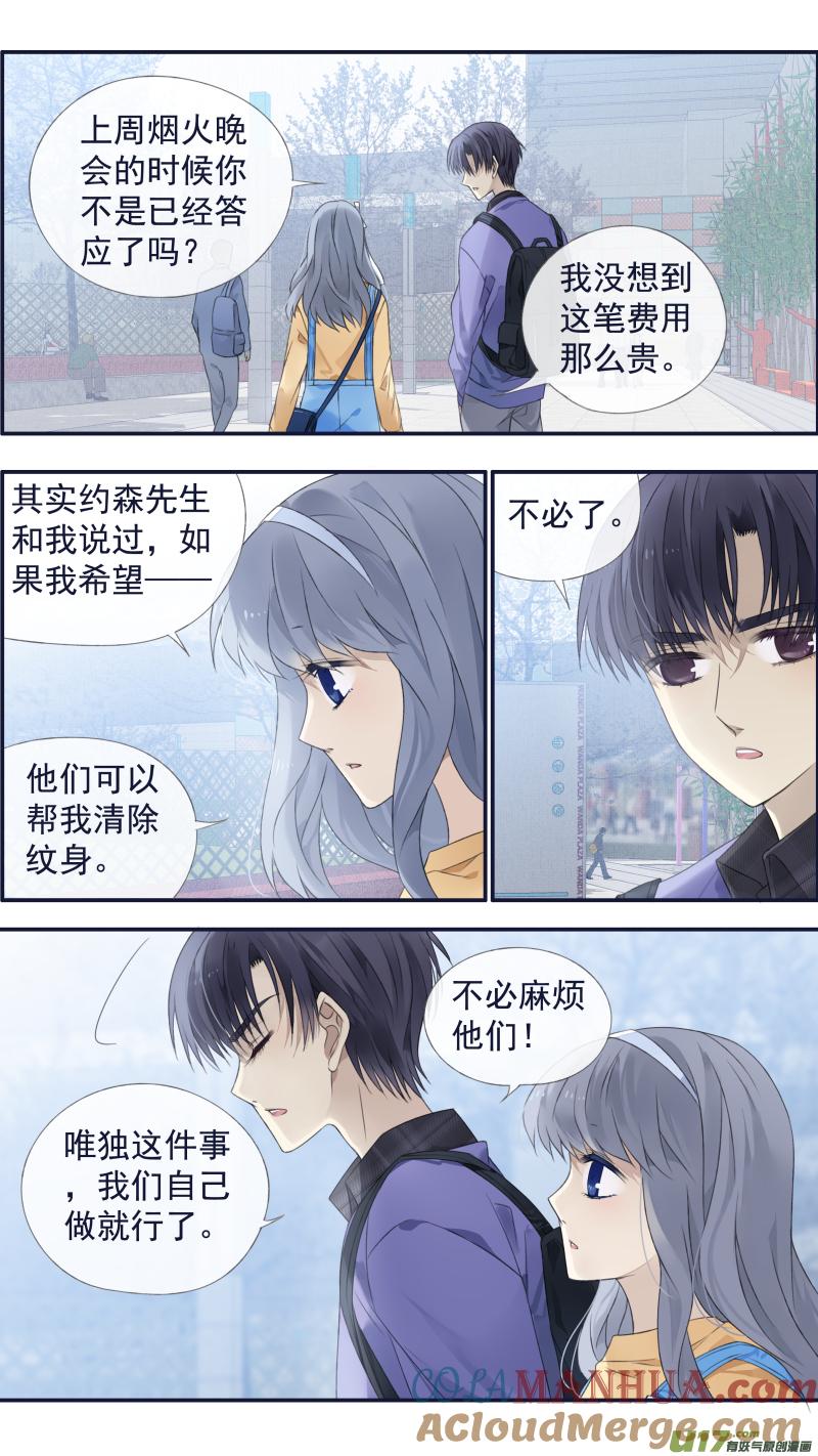 《蓝翅》第123回 橘子01 第7页