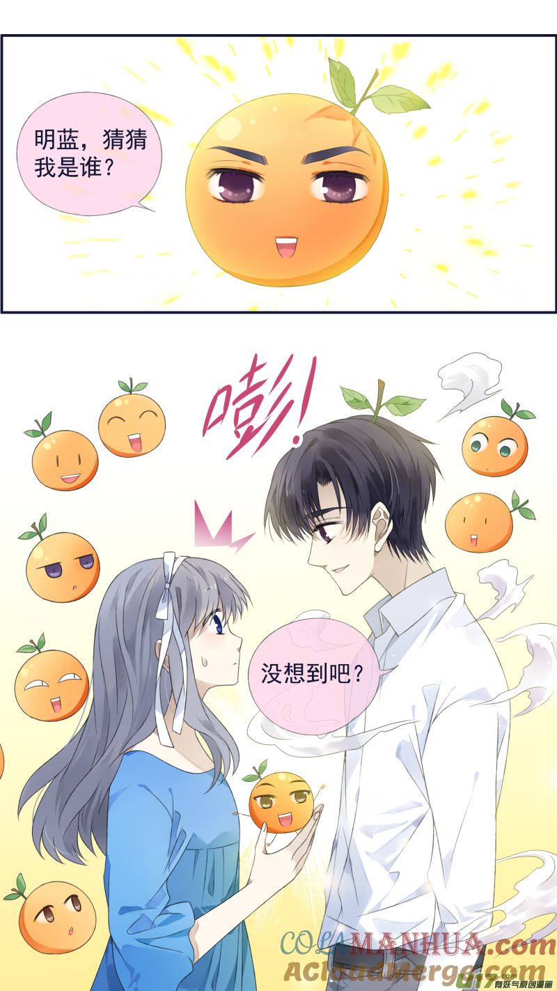 《蓝翅》第123回 橘子01 第2页