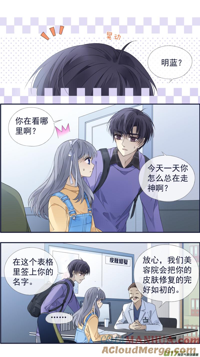 《蓝翅》第123回 橘子01 第5页