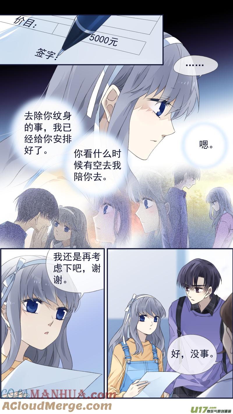 《蓝翅》第123回 橘子01 第6页