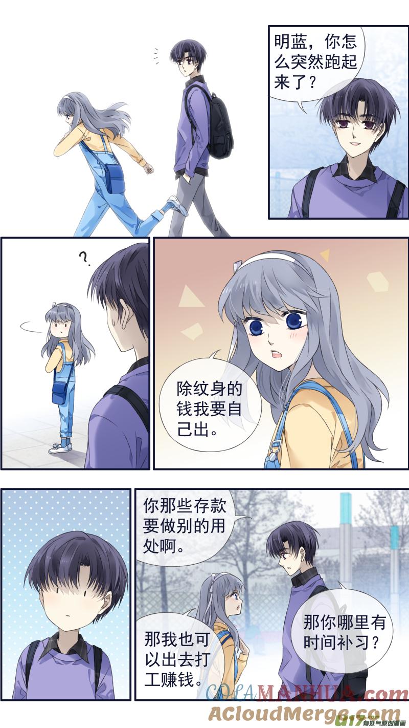 《蓝翅》第123回 橘子01 第9页