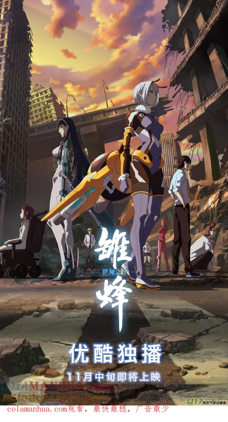《蓝翅》第123回 橘子01 第14页