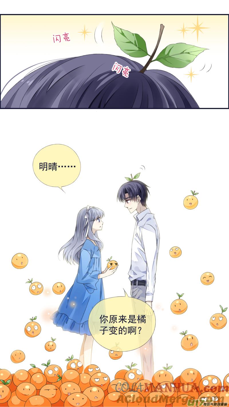 《蓝翅》第123回 橘子01 第3页
