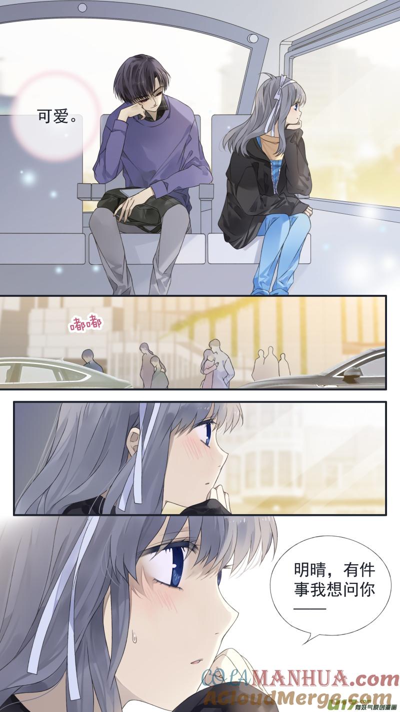《蓝翅》第123回 橘子02 第5页