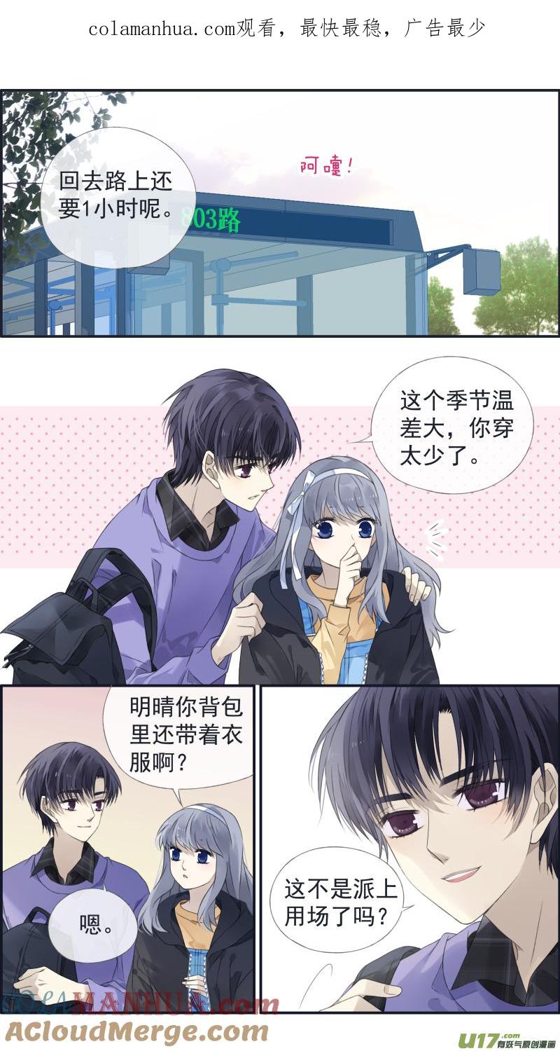 《蓝翅》第123回 橘子02 第1页
