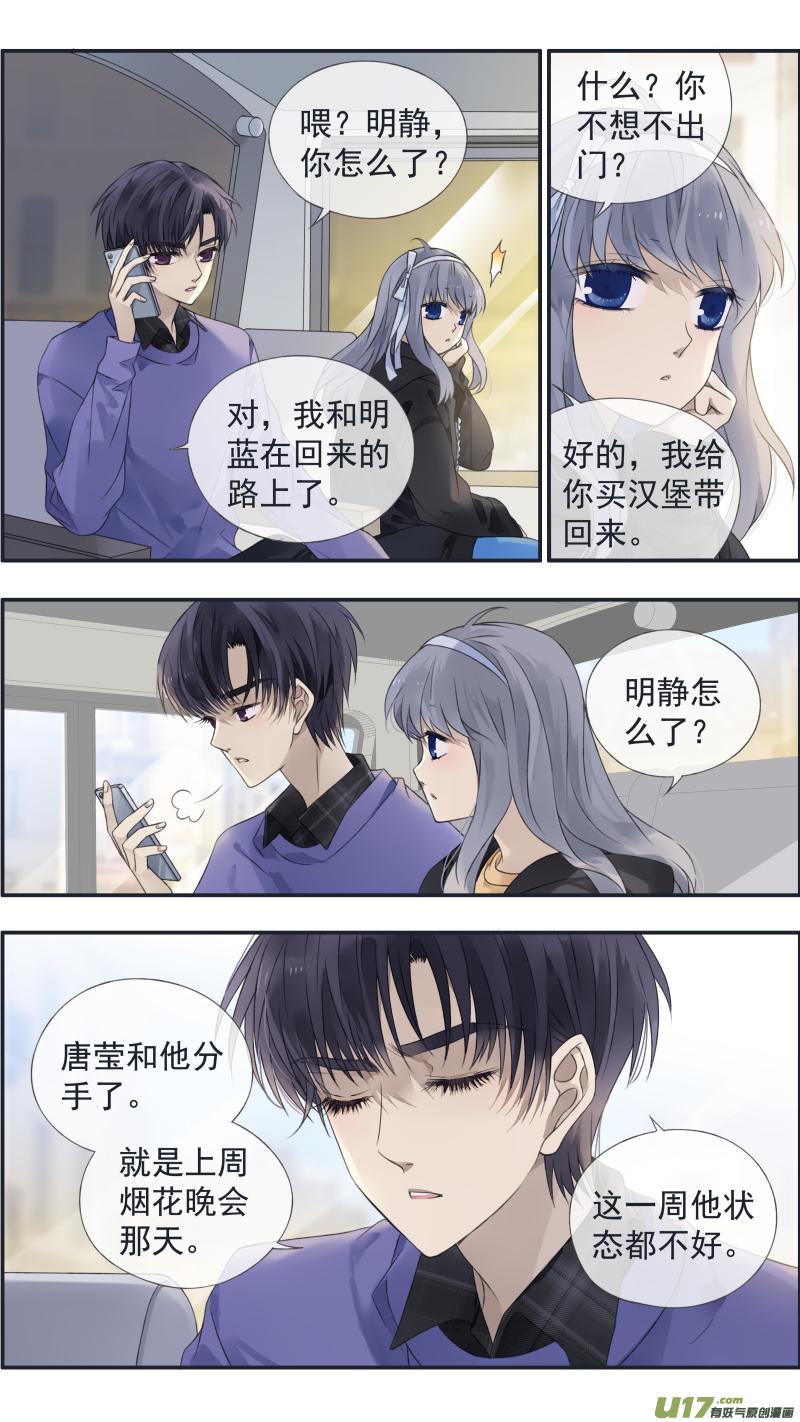《蓝翅》第123回 橘子02 第6页
