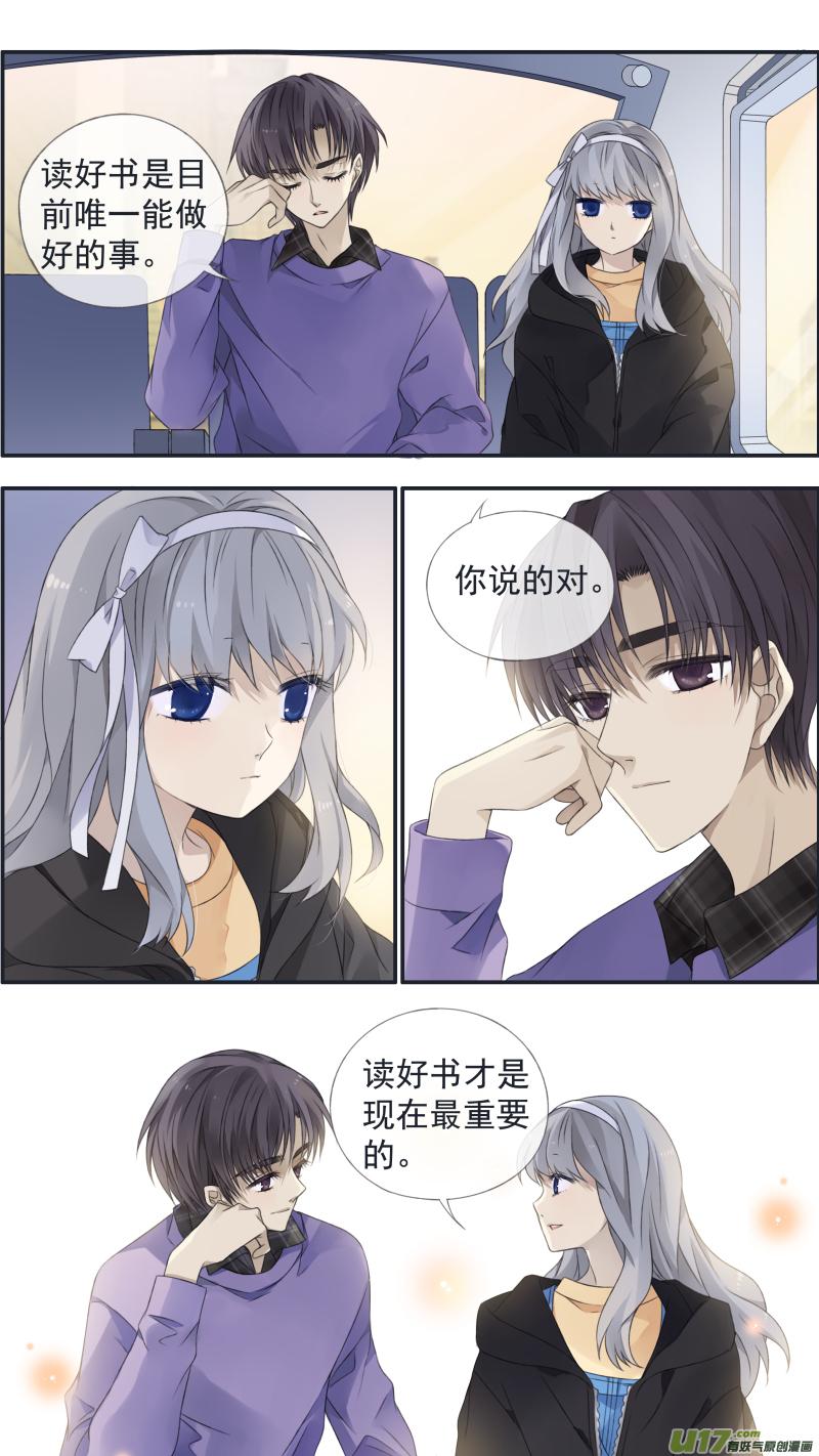 《蓝翅》第123回 橘子02 第8页