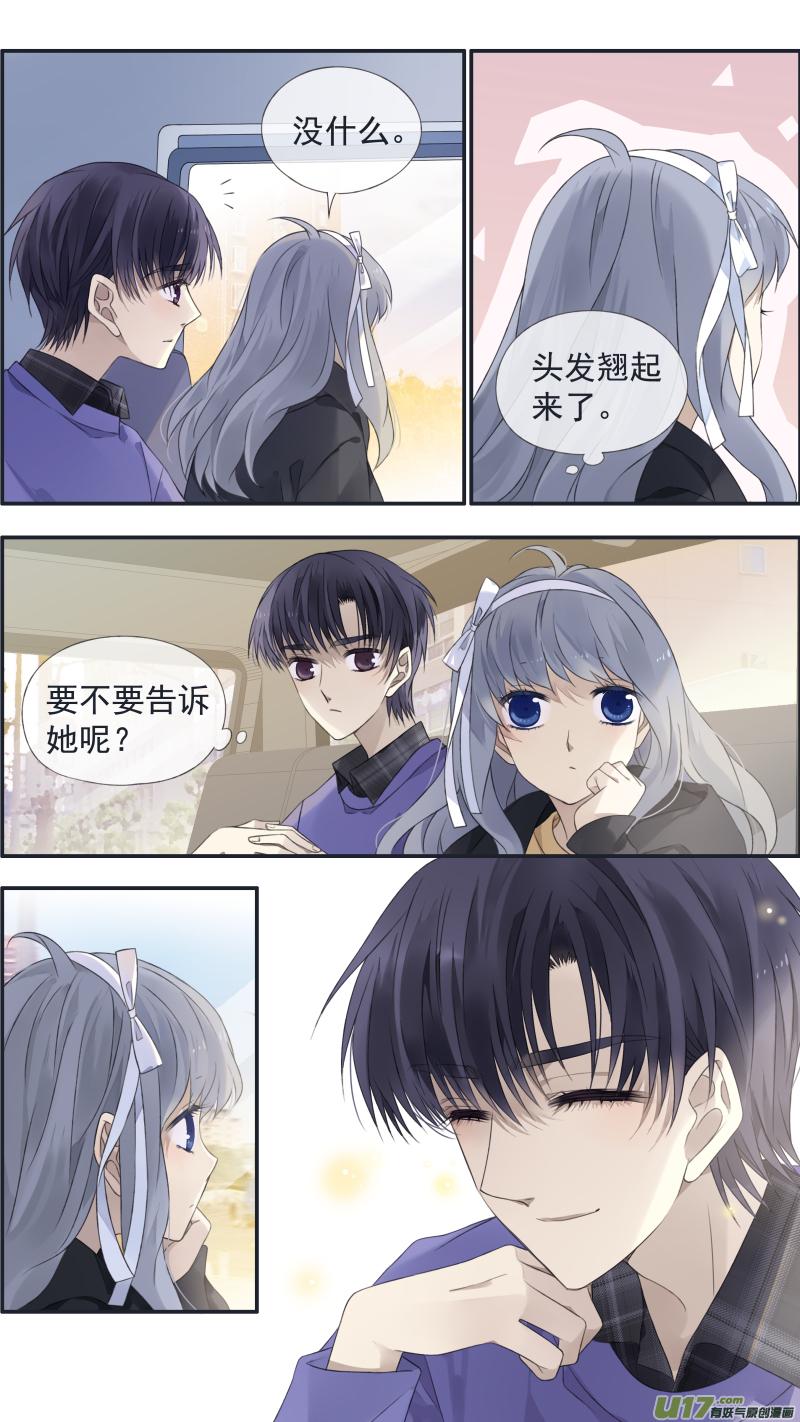 《蓝翅》第123回 橘子02 第4页
