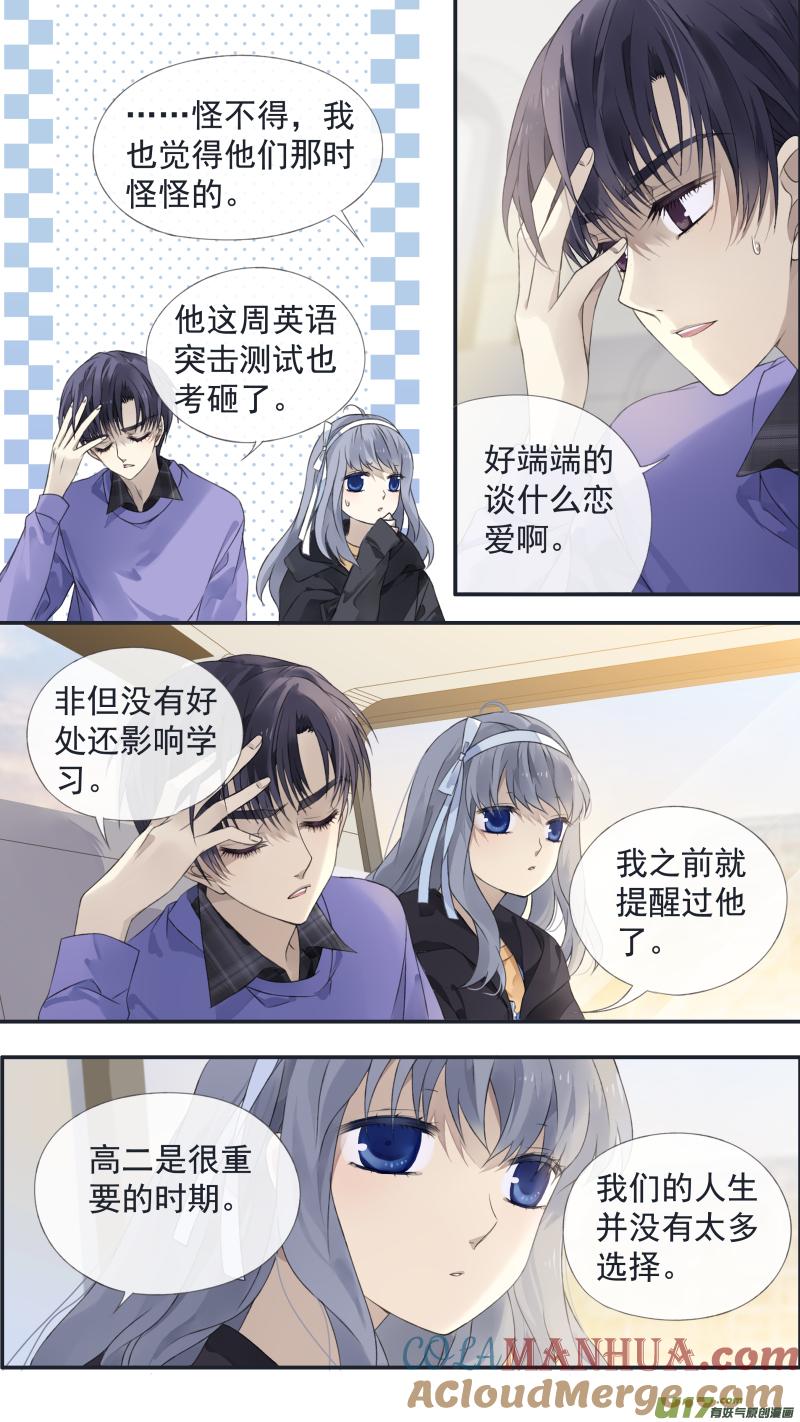 《蓝翅》第123回 橘子02 第7页