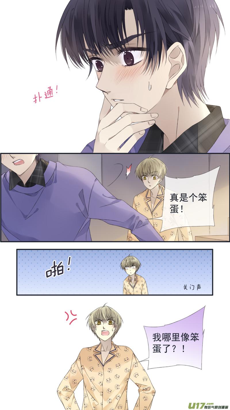 《蓝翅》第123回 橘子02 第14页