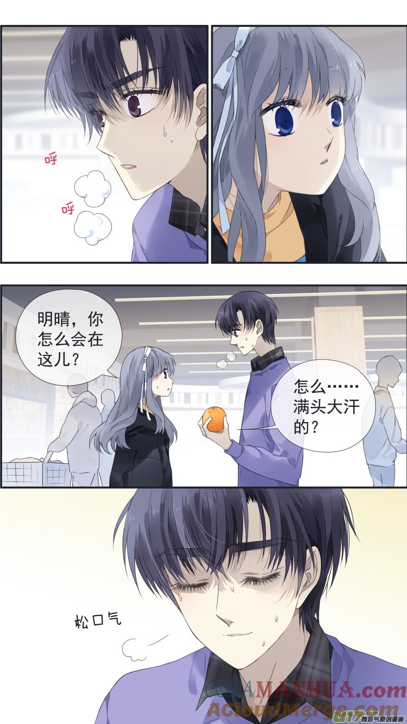 《蓝翅》第123回 橘子03 第5页