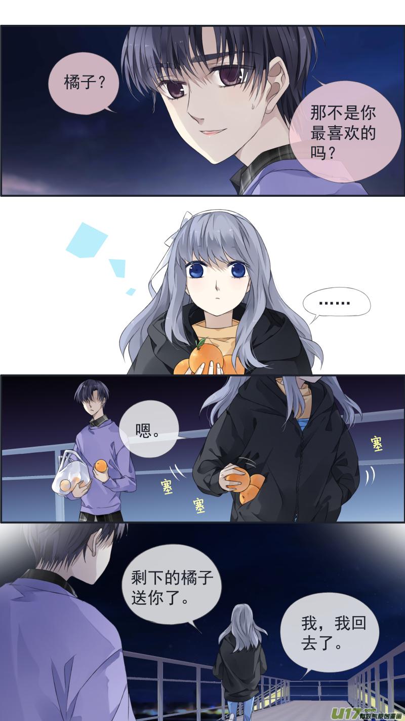 《蓝翅》第123回 橘子03 第12页