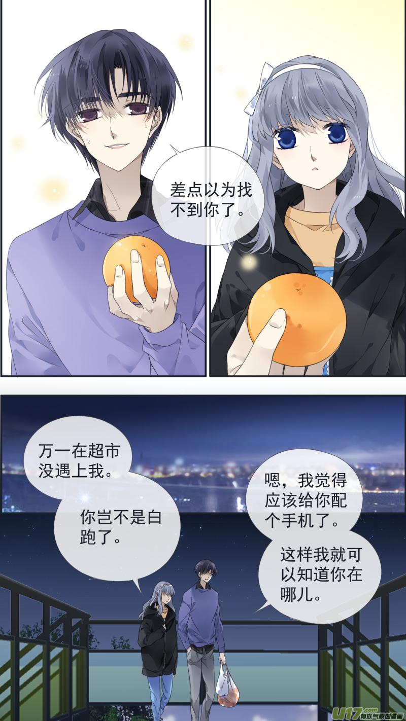 《蓝翅》第123回 橘子03 第6页