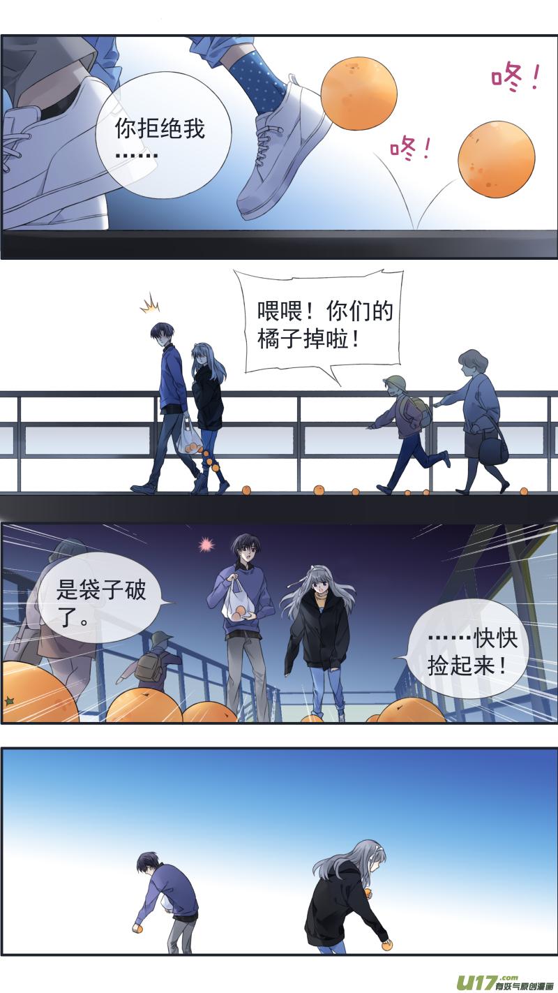 《蓝翅》第123回 橘子03 第10页