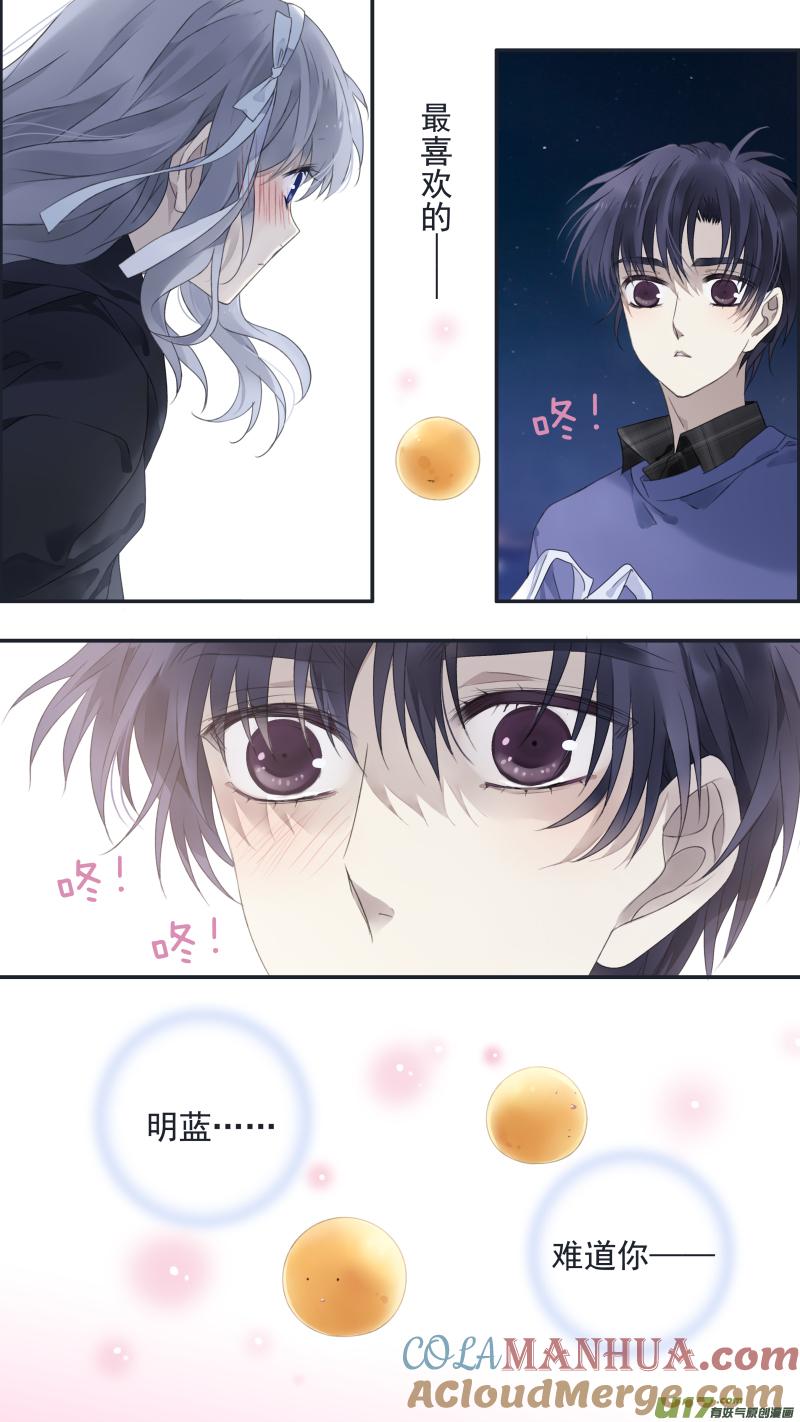 《蓝翅》第123回 橘子03 第13页