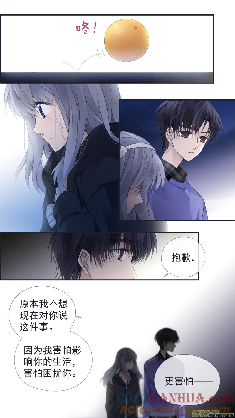 《蓝翅》第123回 橘子03 第9页
