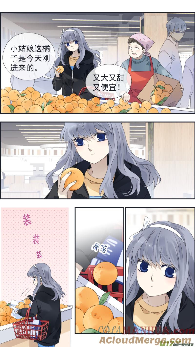 《蓝翅》第123回 橘子03 第3页