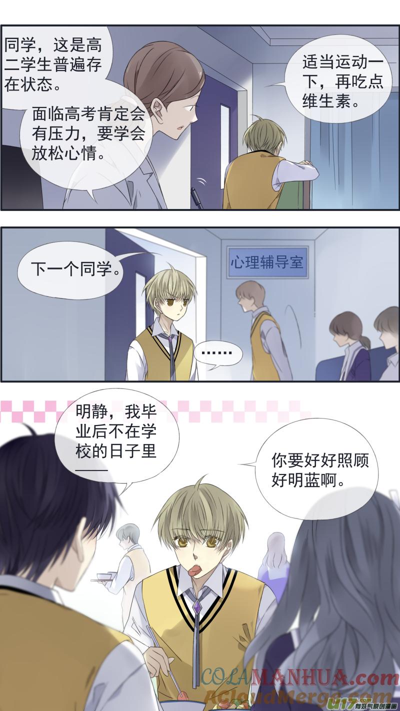 《蓝翅》第124回 悲喜01 第6页