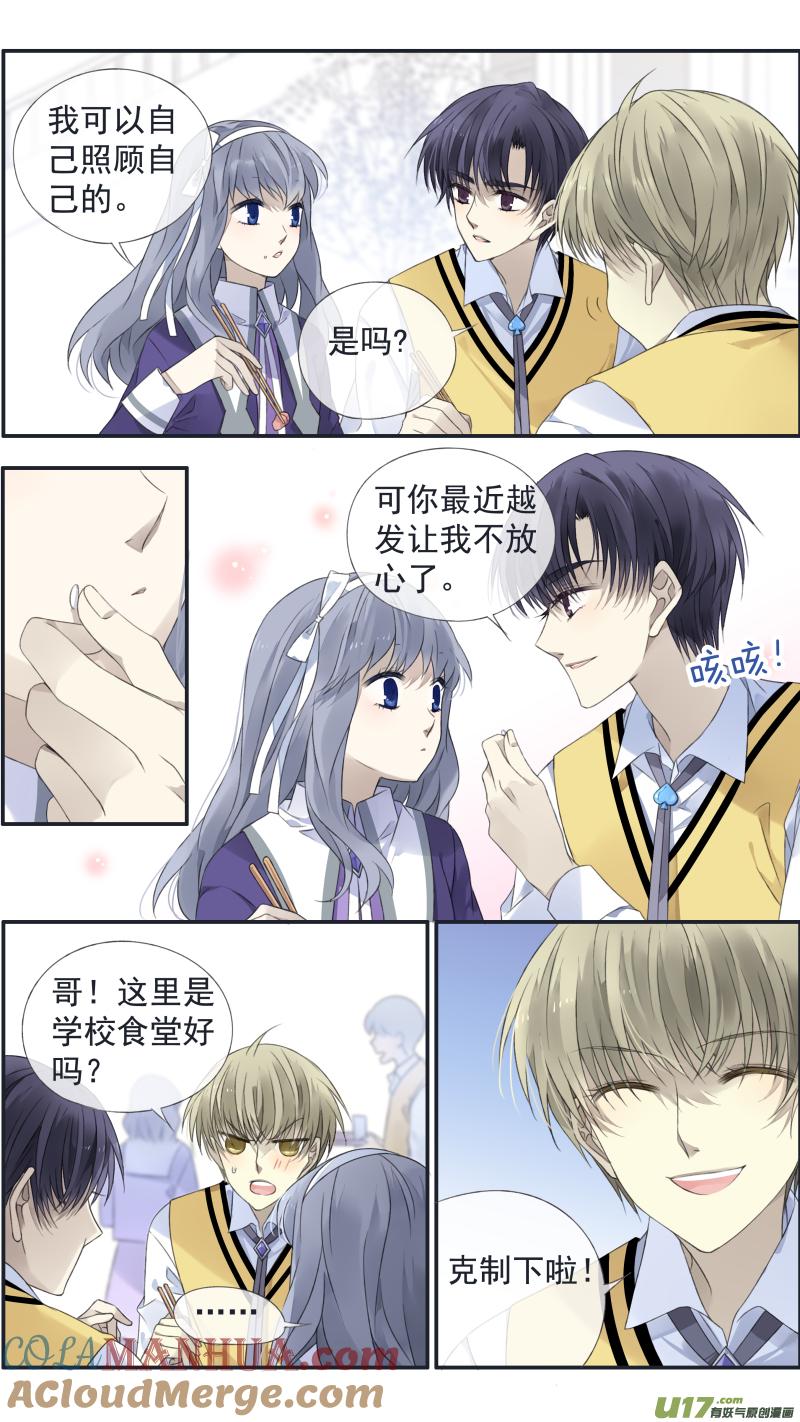 《蓝翅》第124回 悲喜01 第7页