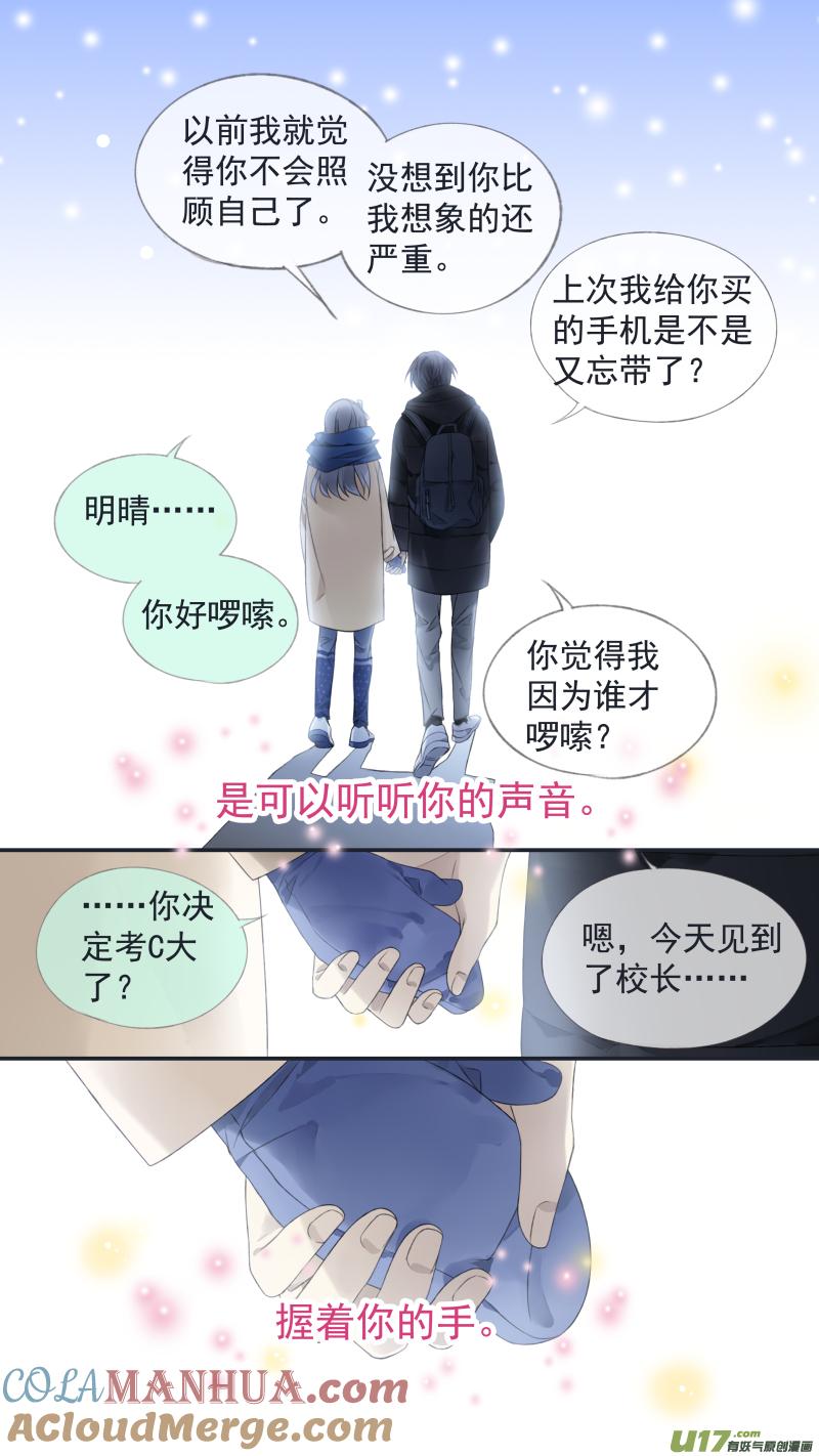 《蓝翅》第124回 悲喜01 第3页