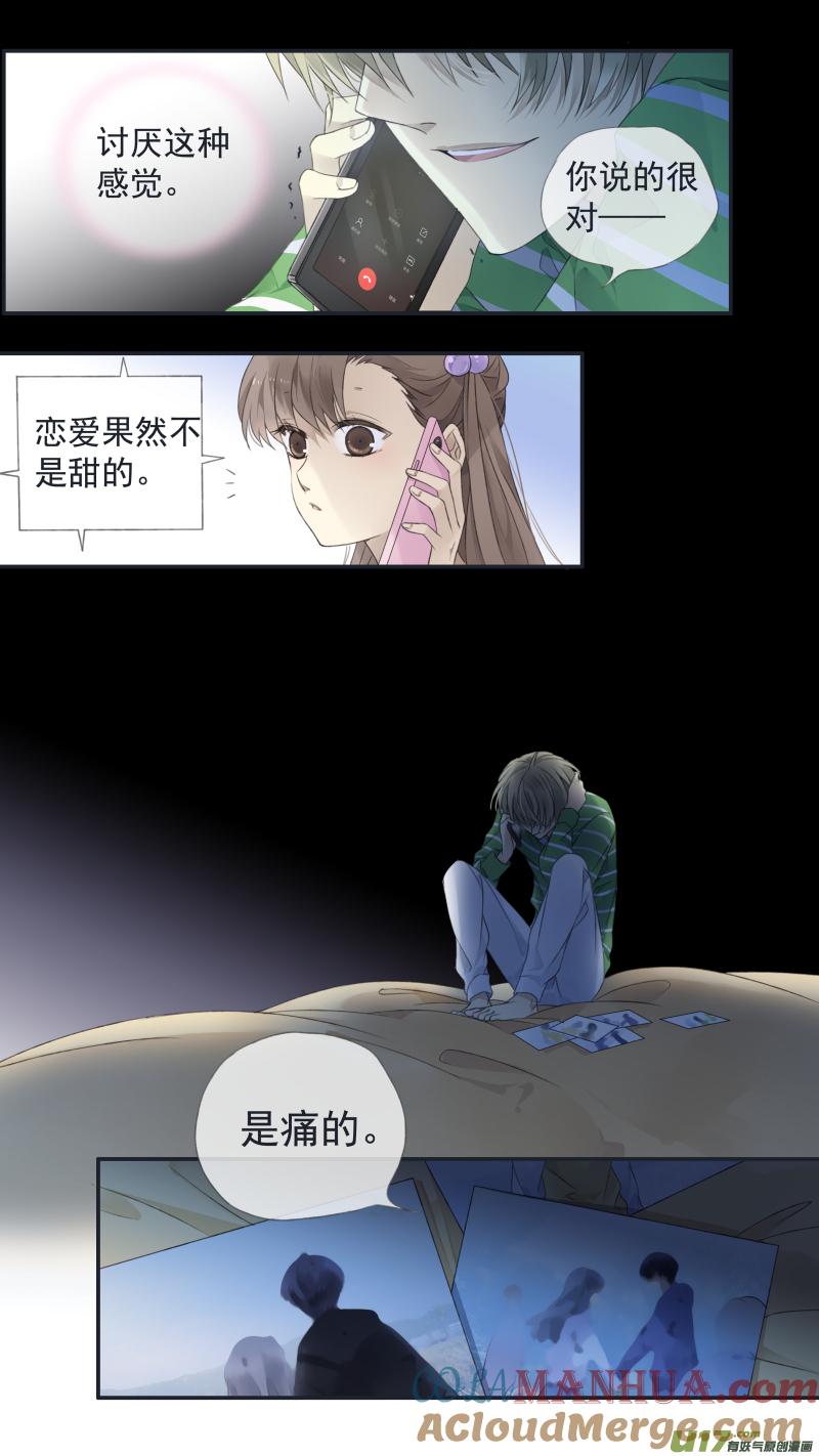 《蓝翅》第124回 悲喜01 第10页