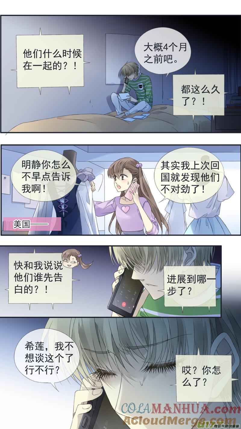 《蓝翅》第124回 悲喜01 第9页