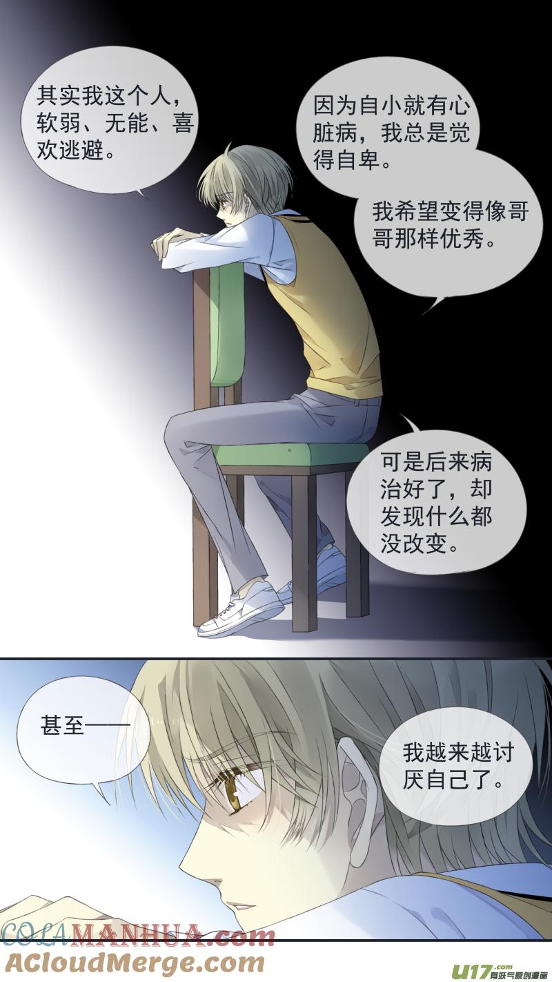 《蓝翅》第124回 悲喜01 第5页