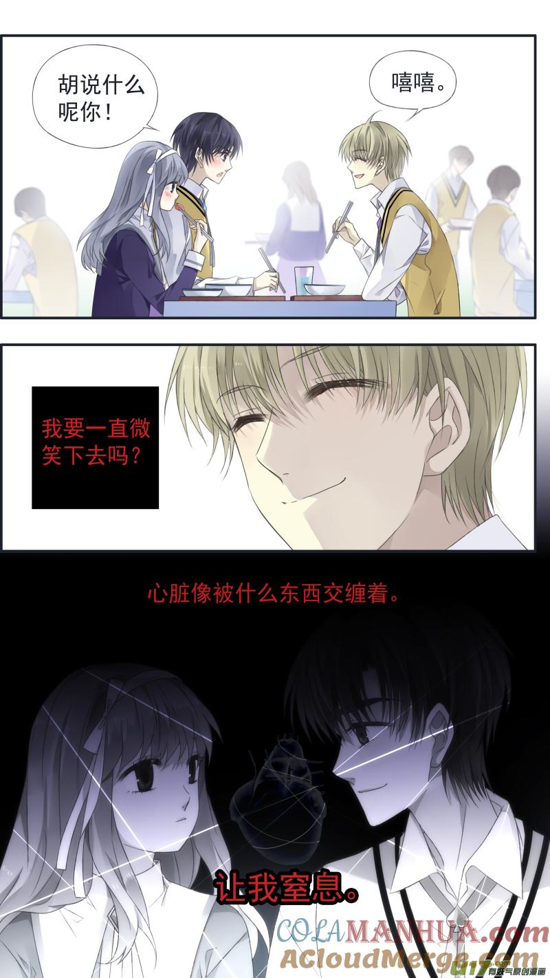 《蓝翅》第124回 悲喜01 第8页