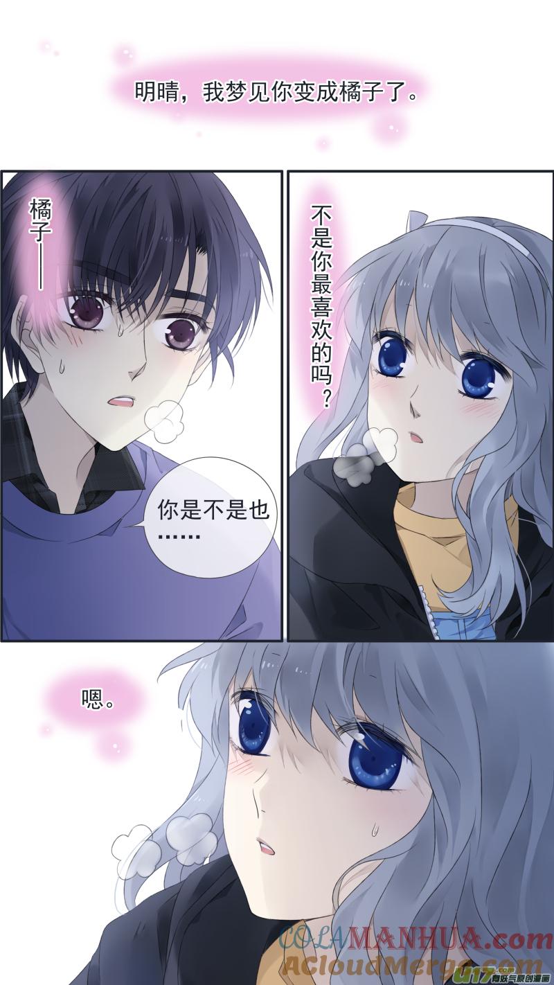 《蓝翅》第124回 悲喜02 第9页