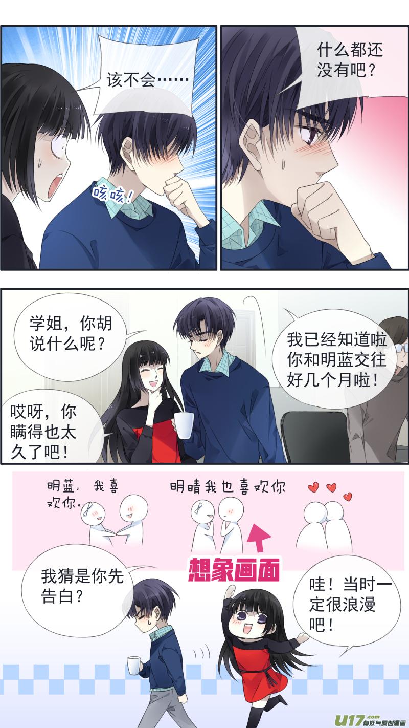 《蓝翅》第124回 悲喜02 第6页