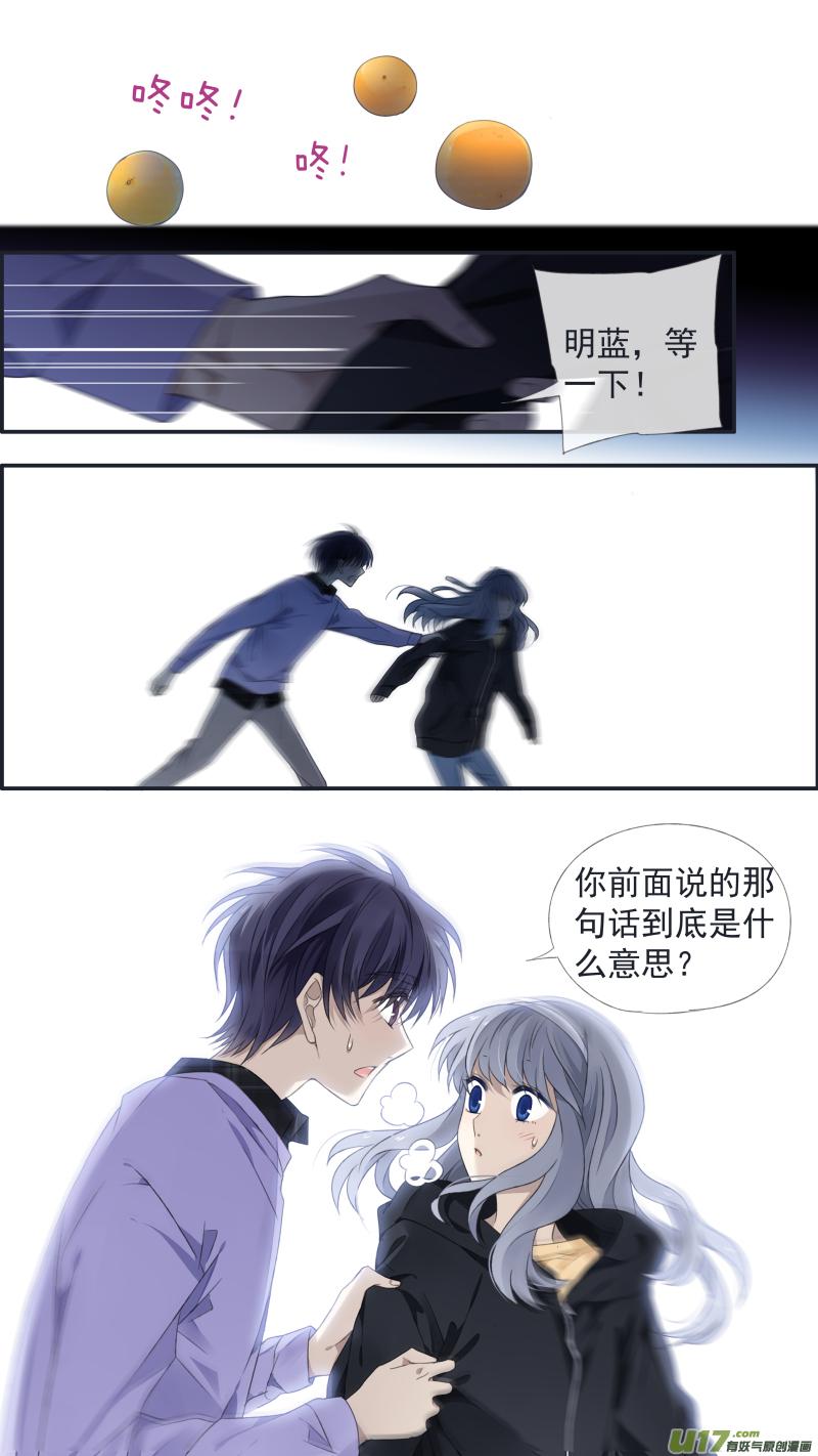 《蓝翅》第124回 悲喜02 第8页