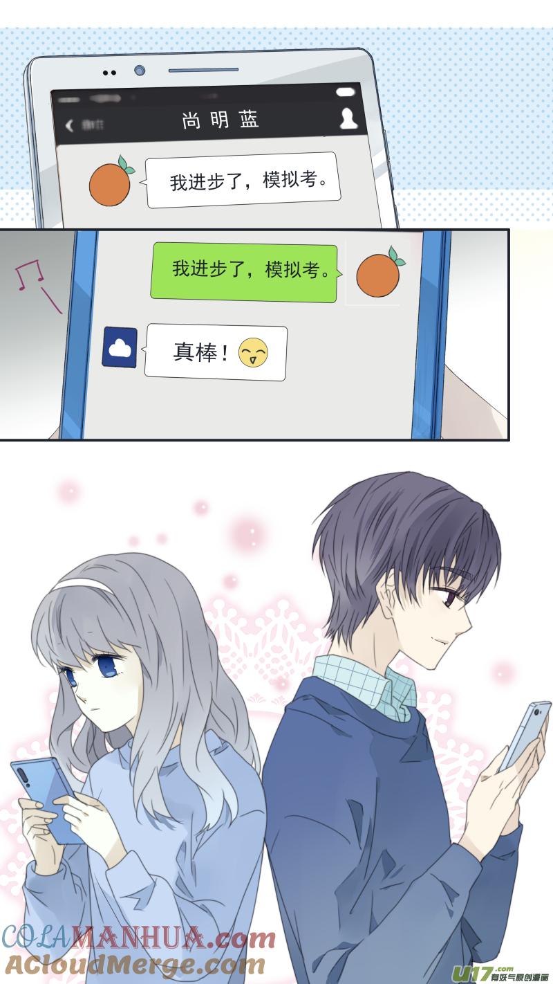 《蓝翅》第124回 悲喜02 第15页