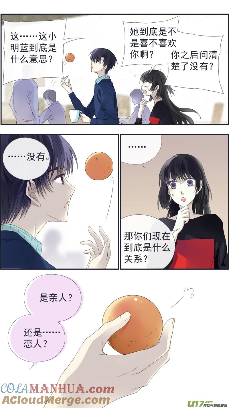 《蓝翅》第124回 悲喜02 第13页