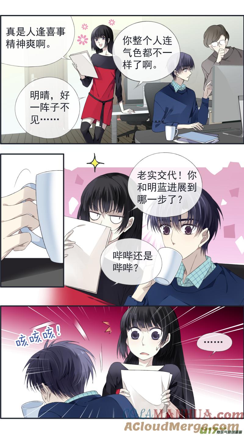 《蓝翅》第124回 悲喜02 第5页