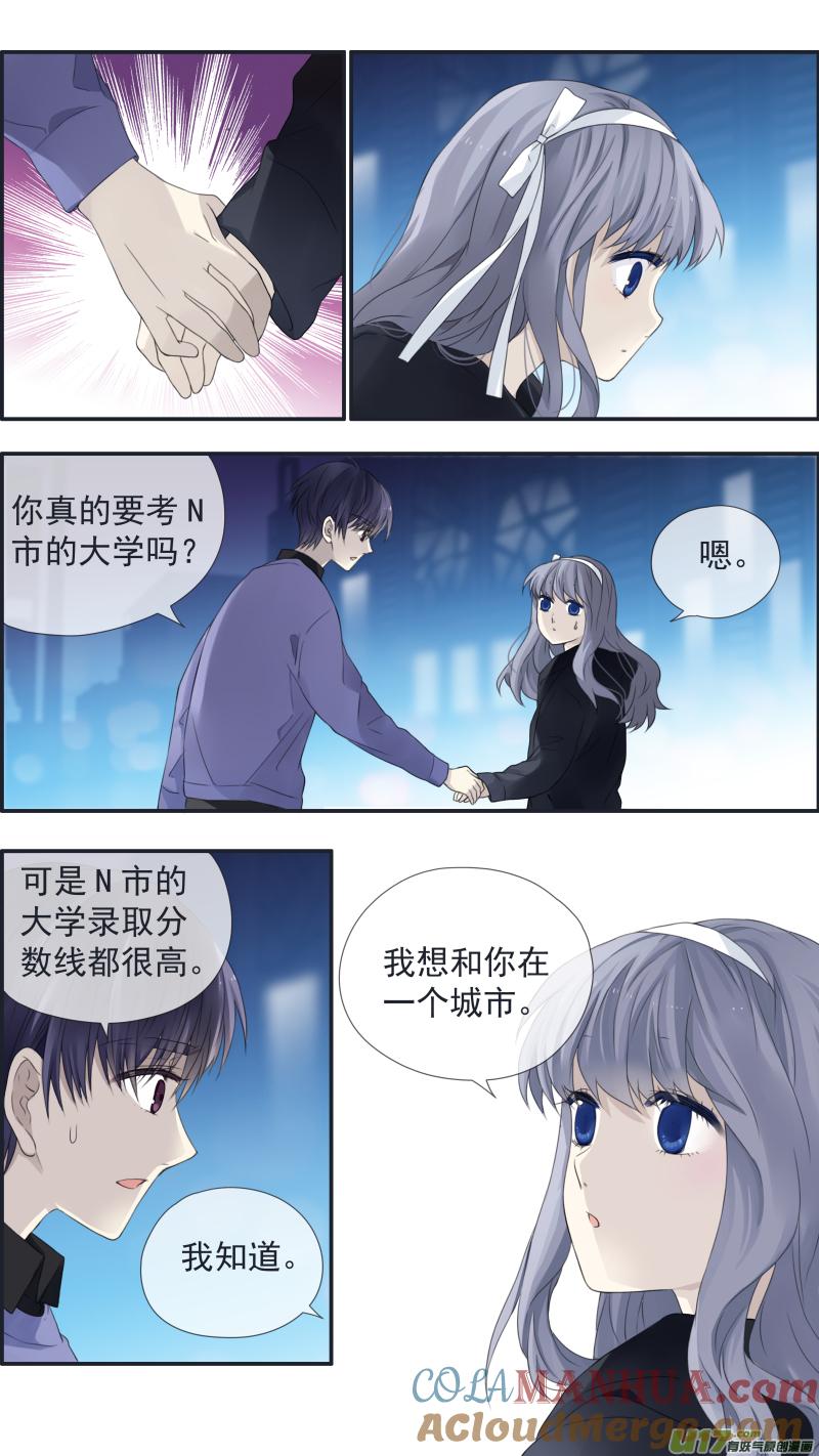 《蓝翅》第124回 悲喜02 第11页