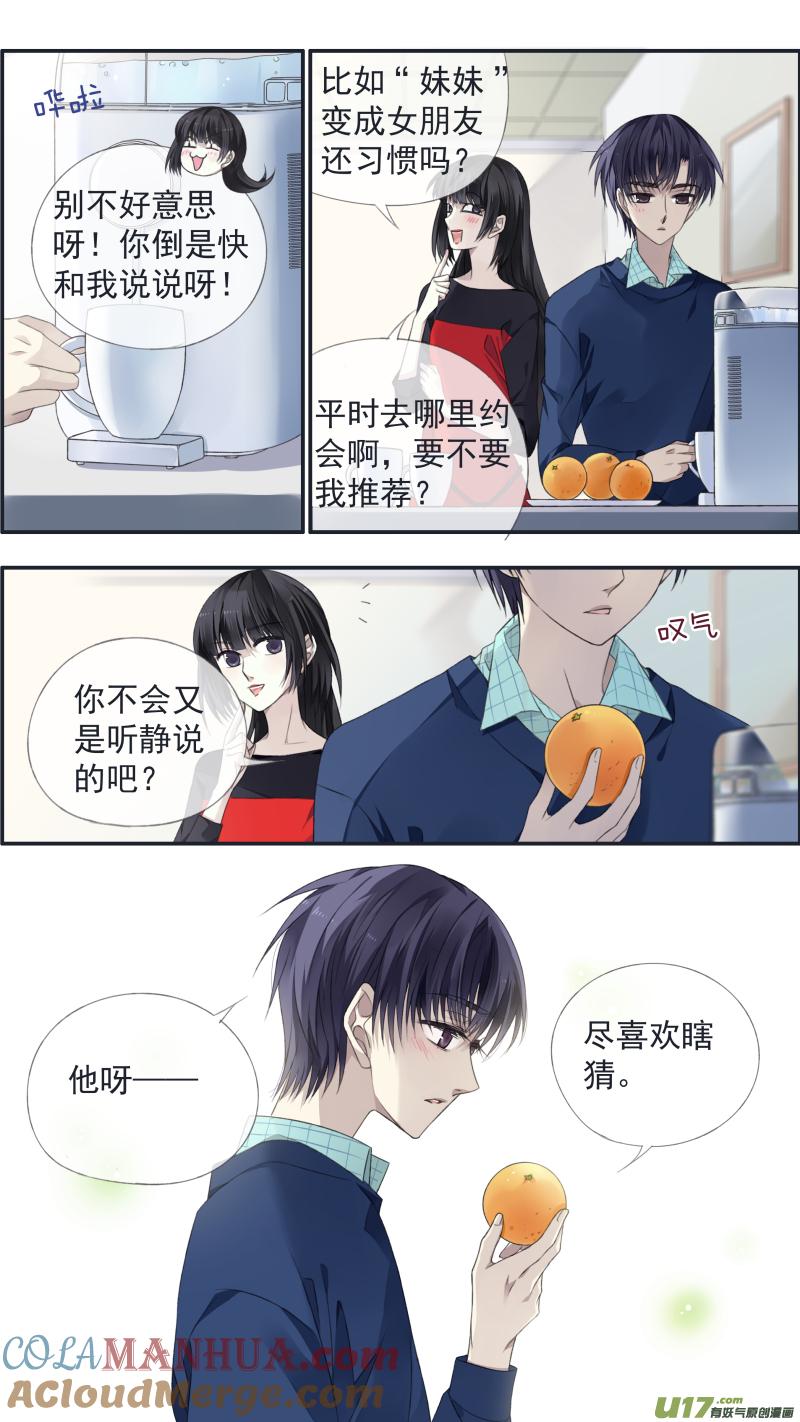 《蓝翅》第124回 悲喜02 第7页