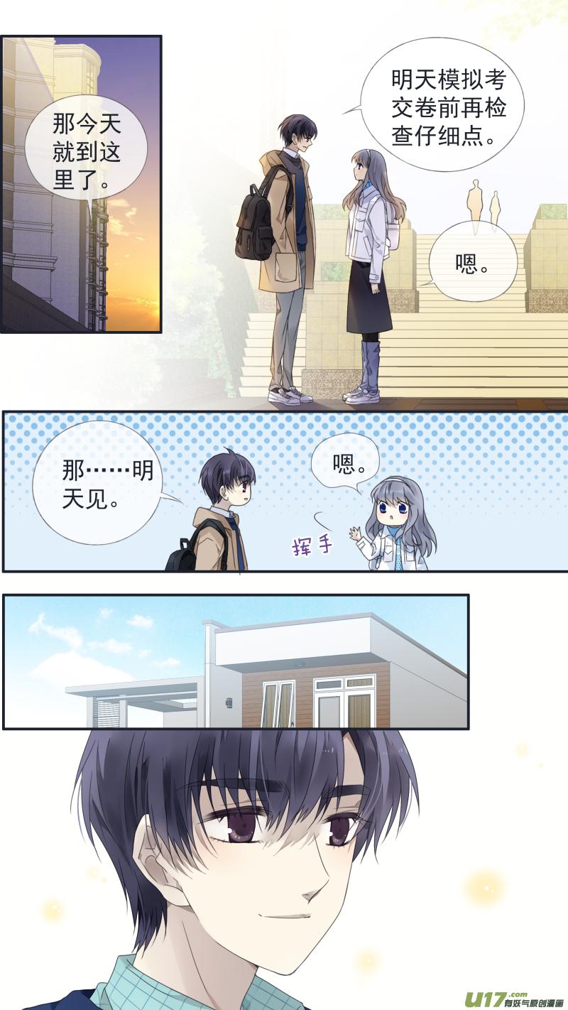 《蓝翅》第124回 悲喜02 第4页